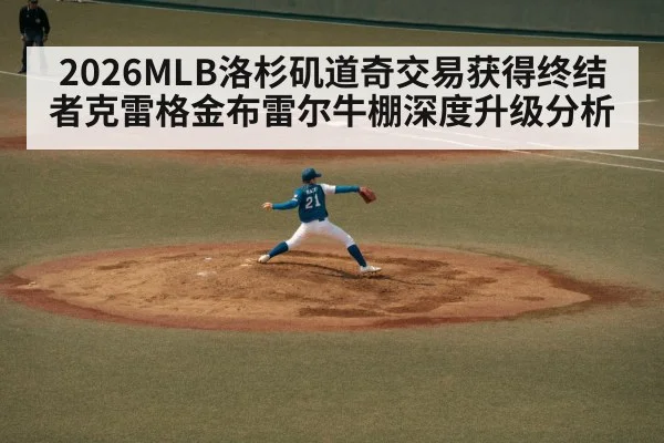 baseball pitcher throwing（jiuyouhui）