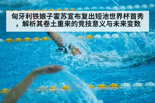 short course swimming pool（jiuyouhui）
