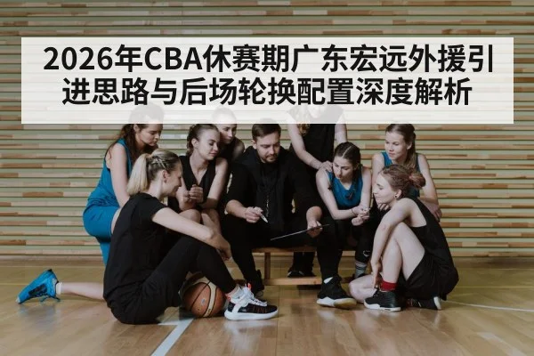 basketball team huddle coach