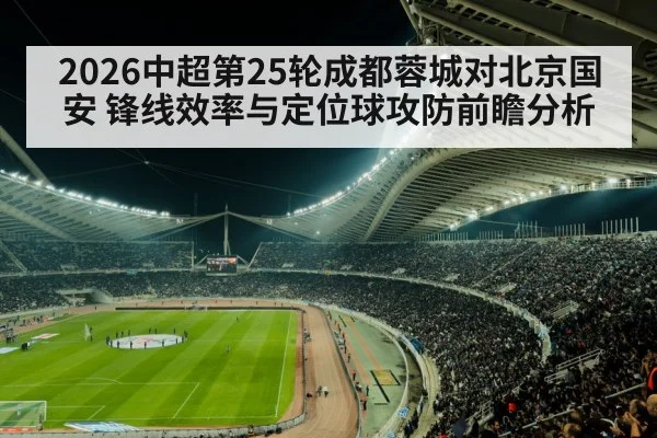 soccer stadium night crowd（jiuyouhui）