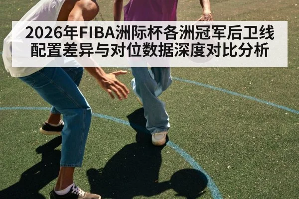 basketball guard dribbling court（jiuyouhui）